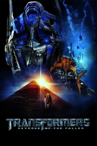 Transformers 2: Kaatuneiden kosto (2009)