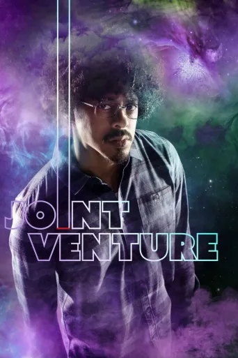 Joint Venture (2019)