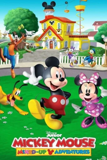 Mikki Hiiri ja sekalaiset seikkailut (2019)