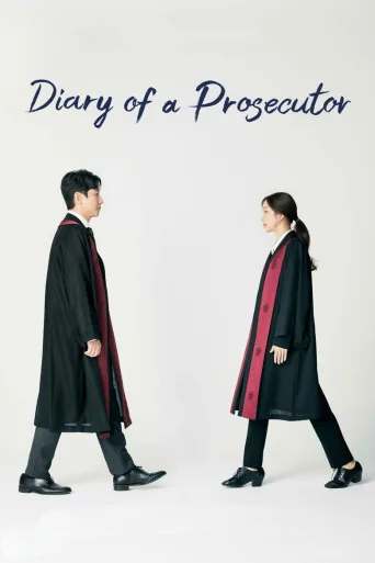 Diary of a Prosecutor (2019)