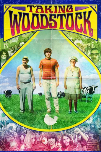 Taking Woodstock (2009)