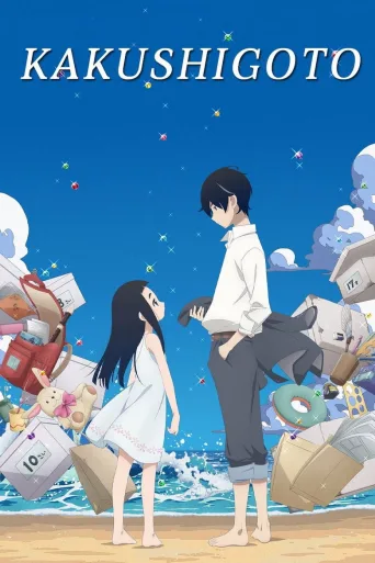 Kakushigoto (2020)