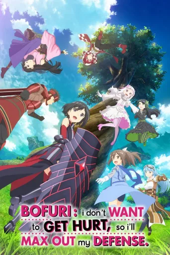 BOFURI: I Don't Want to Get Hurt, so I'll Max Out My Defense. (2020)