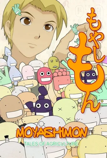 Moyashimon (2007)