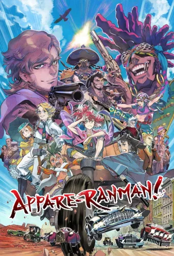 Appare-Ranman! (2020)