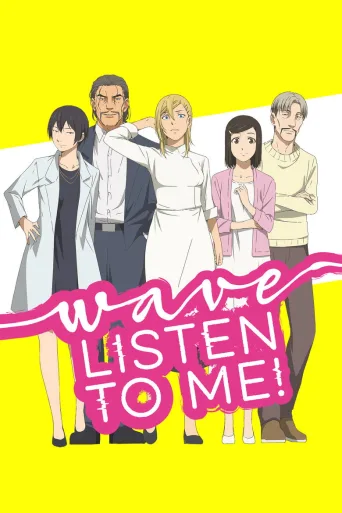 Wave, Listen to Me! (2020)