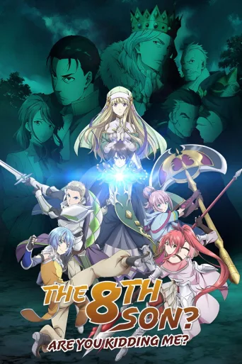 The 8th Son? Are You Kidding Me? (2020)