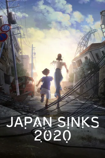 Japan Sinks: 2020 (2020)