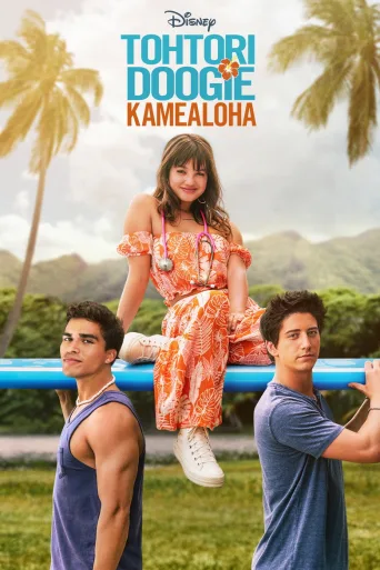 Tohtori Doogie Kamealoha (2021)
