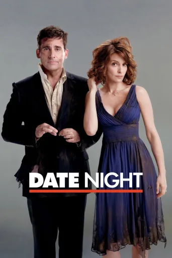 Date Night (2010)