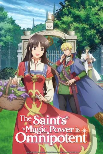 The Saint's Magic Power Is Omnipotent (2021)