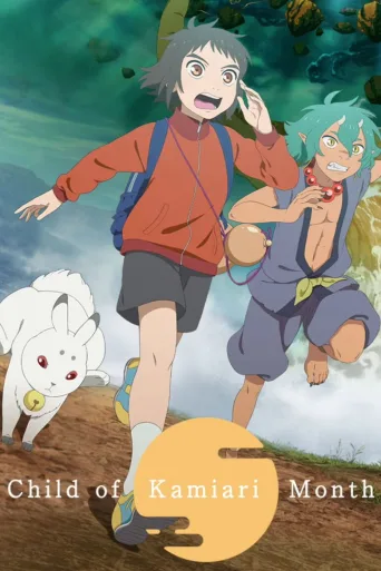 Child of Kamiari Month (2021)