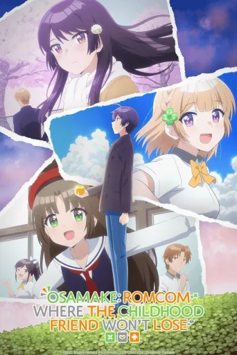 Osamake: Romcom Where the Childhood Friend Won't Lose (2021)