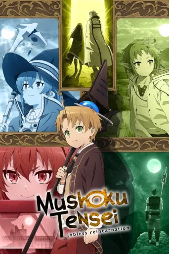 Mushoku Tensei: Jobless Reincarnation (2021)