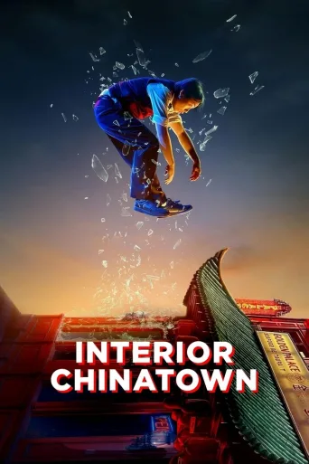 Interior Chinatown (2024)
