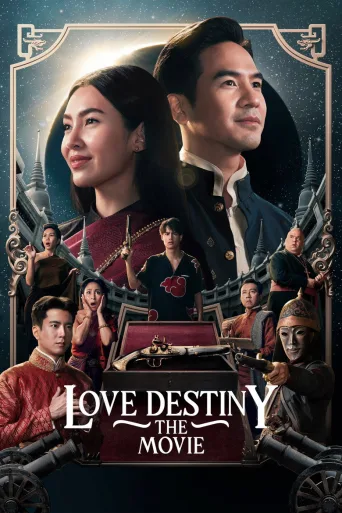 Love Destiny: The Movie (2022)