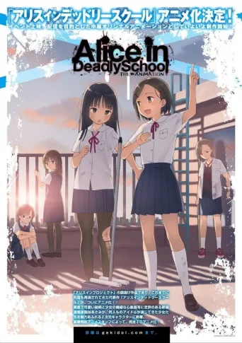 Alice in Deadly School (2021)