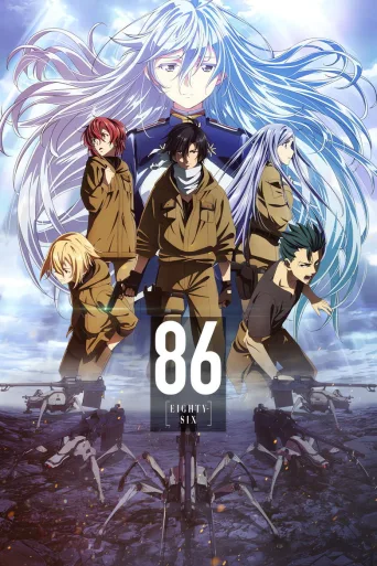 86 EIGHTY-SIX (2021)