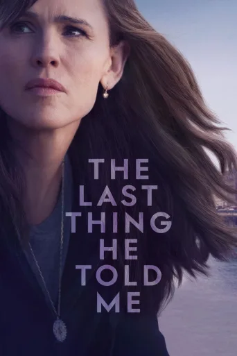 The Last Thing He Told Me (2023)
