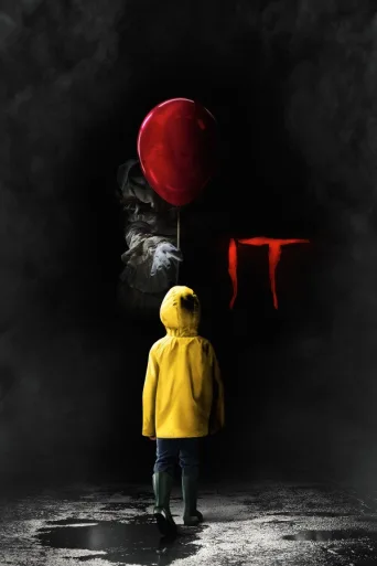 Se (2017)