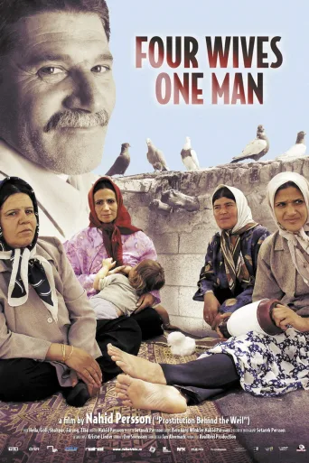 Four Wives – One Man (2007)