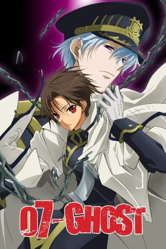 07-Ghost (2009)