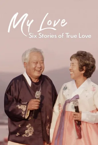 My Love: Kuusi tarinaa tosirakkaudesta (2021)
