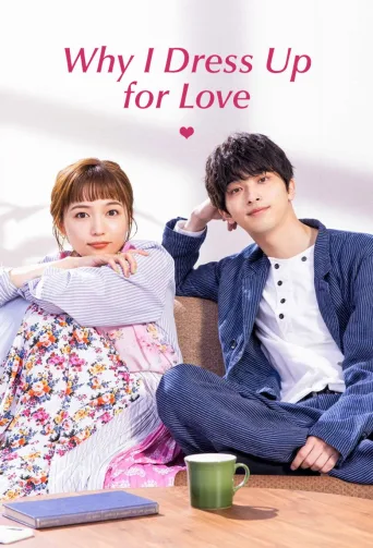 Why I Dress Up for Love (2021)