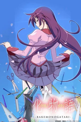 Monogatari (2009)