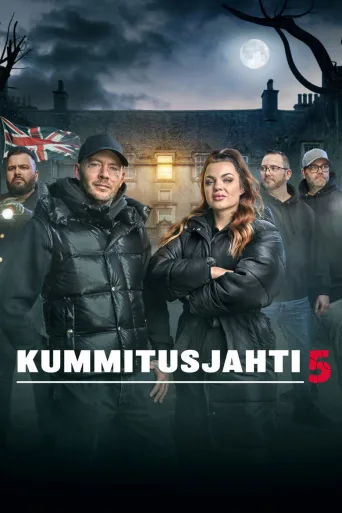 Kummitusjahti (2019)