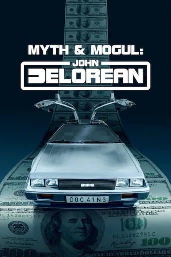 Myytti ja moguli: John DeLorean (2021)