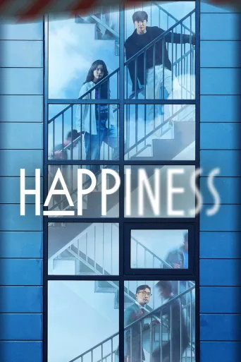 Happiness (2021)