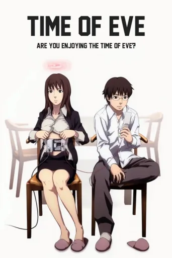Time of Eve (2008)