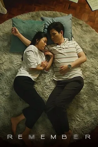 Remember You (2021)