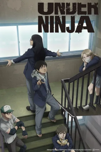 UNDER NINJA (2023)