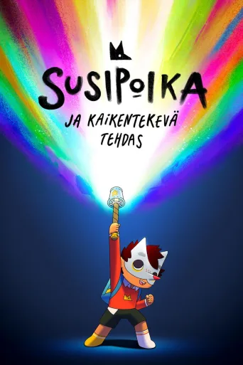 Susipoika ja Kaikentekevä tehdas (2021)