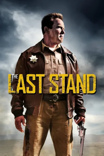 The Last Stand (2013)