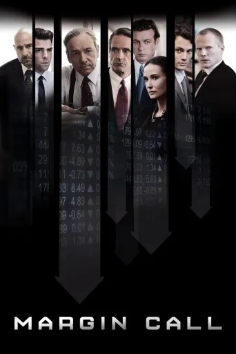 Margin Call (2011)