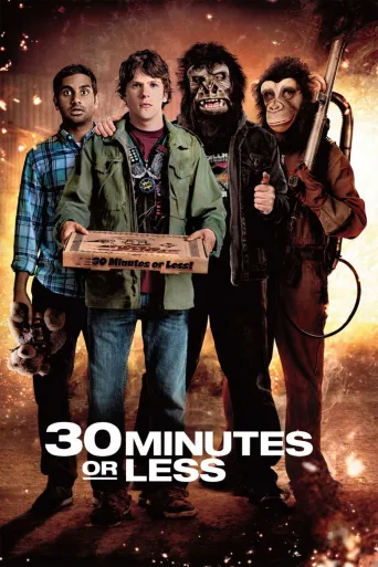 30 Minutes or Less (2011)