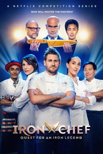 Iron Chef: Iron Legend (2022)