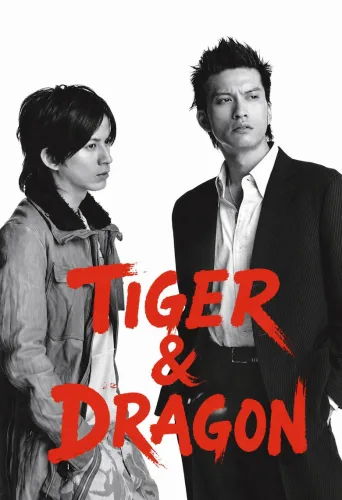 Tiger and Dragon (2005)