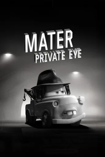 Mater Private Eye (2010)