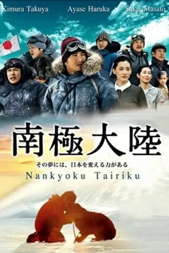 Antarctica (2011)