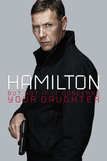 Hamilton 2: Tyttäreni puolesta (2012)
