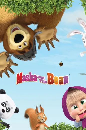 Masha ja Karhu (2009)