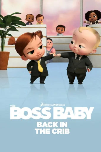 Boss Baby: Taas vaipoissa (2022)