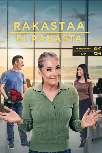 Rakastaa, ei rakasta (2021)