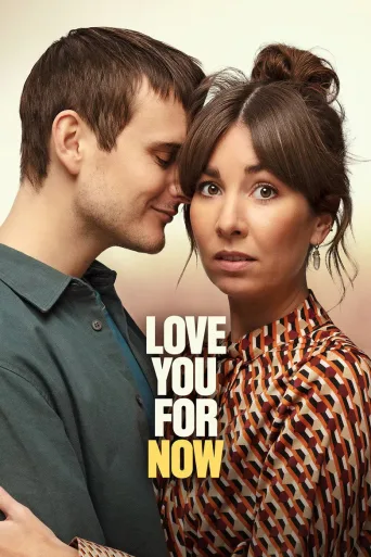 Love You for Now (2022)