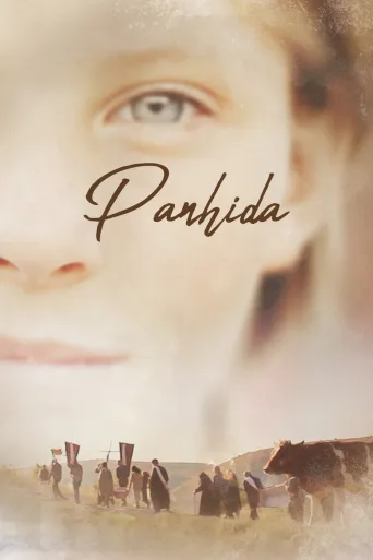 Panihida (2012)