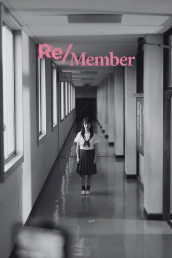 Re/Member (2022)